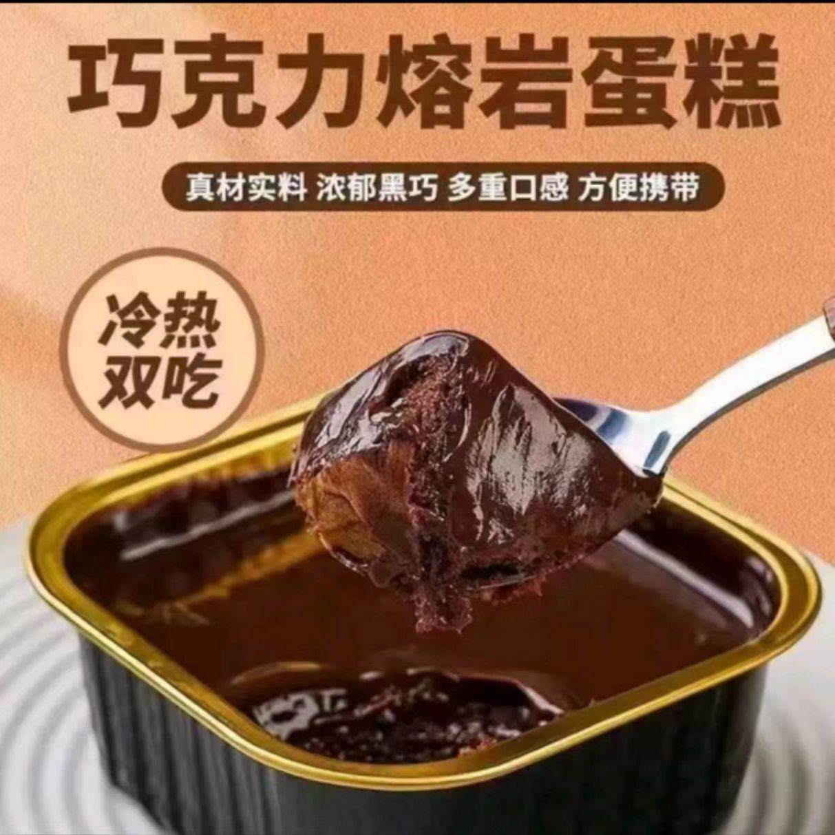 熔岩慕斯巧克力蛋糕糕点点心冰山下午茶零食盒子网红爆款休闲甜品,淘宝优惠券,粉丝福利购,淘宝优惠卷