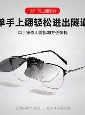 超轻开车专用夹片式钓鱼驾驶眼镜