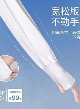 2026新款防晒遮手大码宽松袖套防紫外线冰袖女夏冰丝套护手臂男
