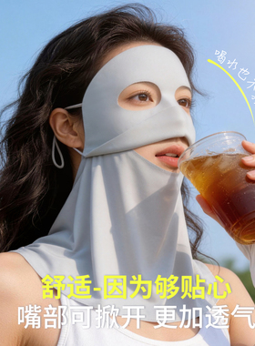 夏季防晒全脸脸基尼口罩