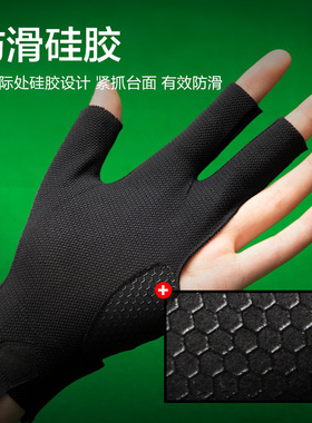 职业台球手套左手中八手套
