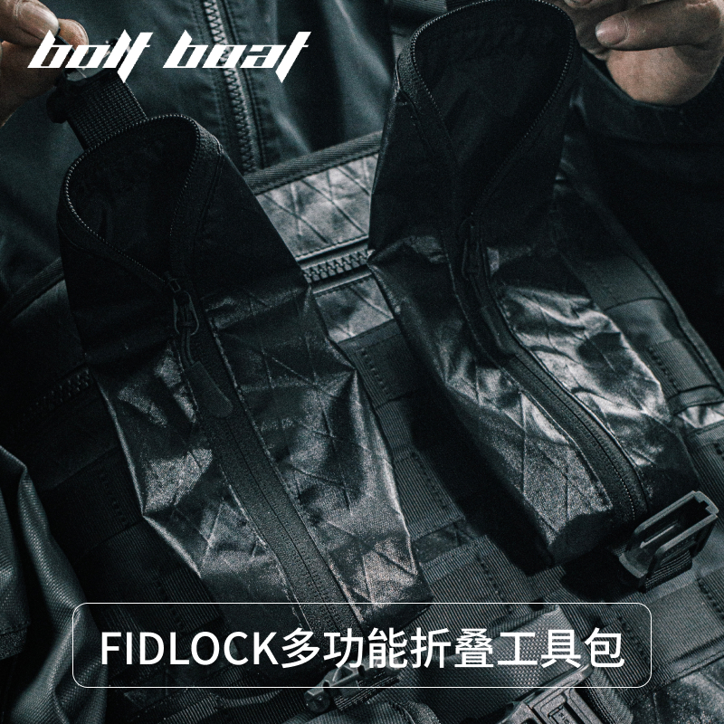 BOLTBOAT勃朗峰户外Molle副包折叠工具包卡包BG001折叠副包 - 图0