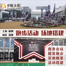 Shanghai Stage Built Led Large Screen Light Sound Truss Dance Beauty Out Leasing Company Annual Show Event Planning