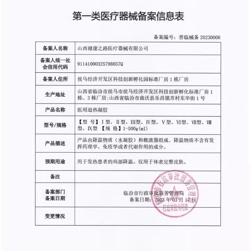 康速达灰指甲冷敷凝胶正品旗舰店正品官方医用退热凝胶冰醋酸L - 图1