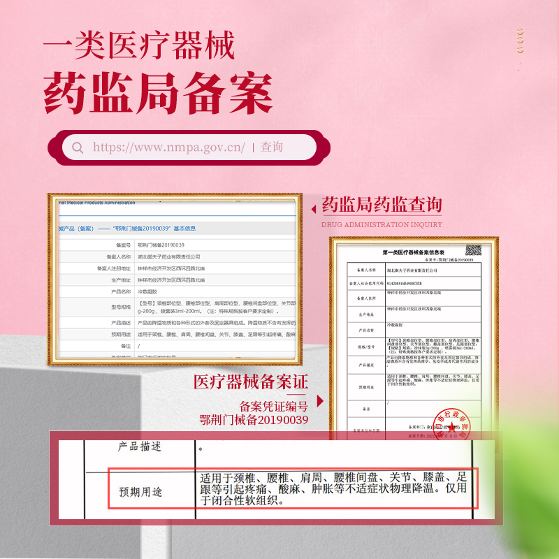 L宝元堂颈椎部位型冷敷凝胶喷雾剂腰椎膝盖医用疼痛莘护冷敷液-图1