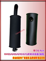 R6105AZLD diesel engine silencer Weifang WeiChai Hua Feng Huadong 6105 engine smoke exhaust pipe reinforced