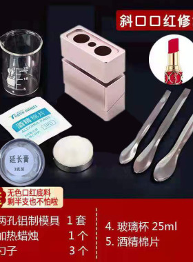 diy口红各种款式子茉1比1