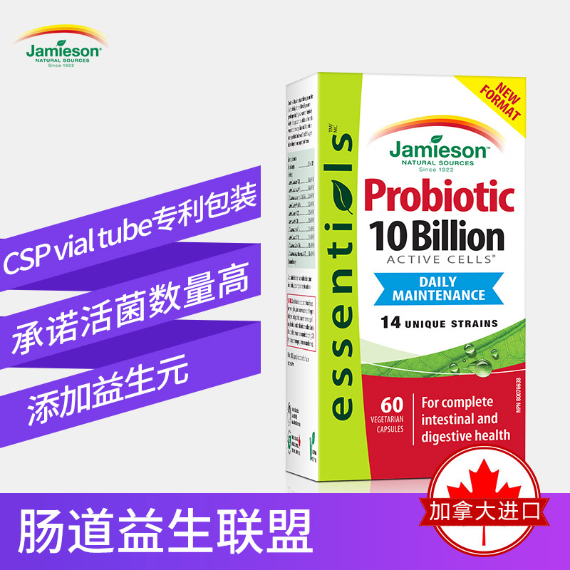 0125加拿大进口jamieson健美生100亿益生菌胶囊60粒Probiotic - 图0