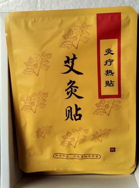 芩艾坊发热肩颈艾灸贴