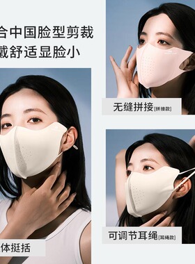 进化银三防水冰膜防晒口罩玻尿酸护眼角轻薄凉快冰丝透气男女同款