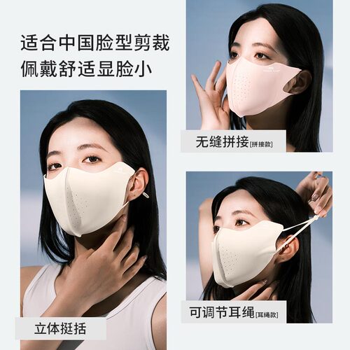 进化银三防水冰膜防晒口罩玻尿酸护眼角轻薄凉快冰丝透气男女同款 - 图1
