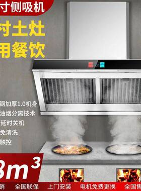 大功率侧吸土灶锅台抽油烟机柴火灶商用油烟分离快餐店油烟机厂家