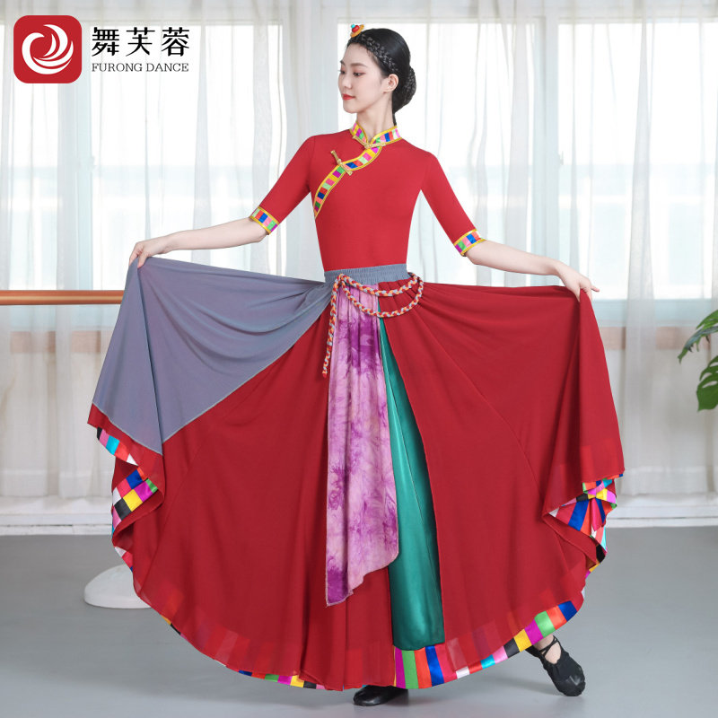 藏族舞蹈服女艺考半身长裙民族舞藏式练习大摆裙表演服广场舞套装,淘宝优惠券,粉丝福利购,淘宝优惠卷