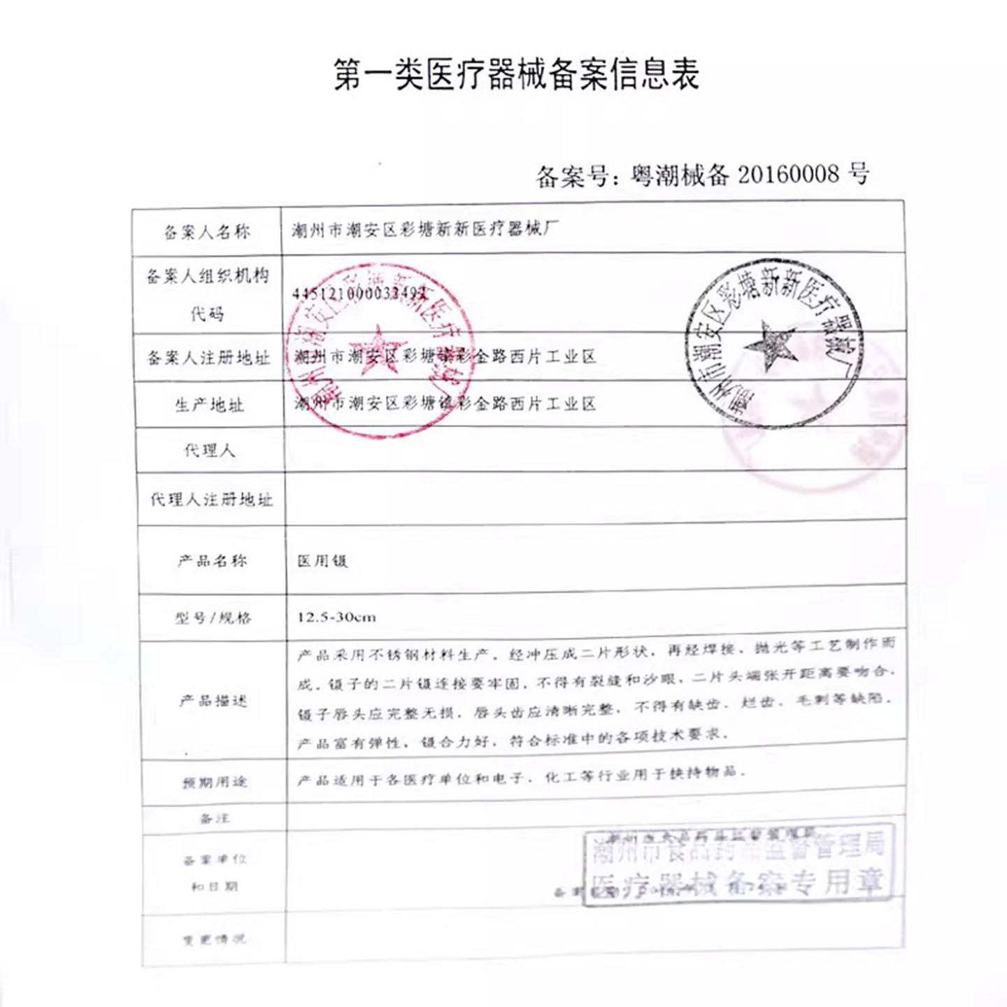 医用镊子不锈钢尖头歪头弯头镊子工具外科手术家用拔毛夹耳屎用具,淘宝优惠券,粉丝福利购,淘宝优惠卷