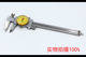 Genuine Metal Housing Precision Engineering Caliper with Gauge