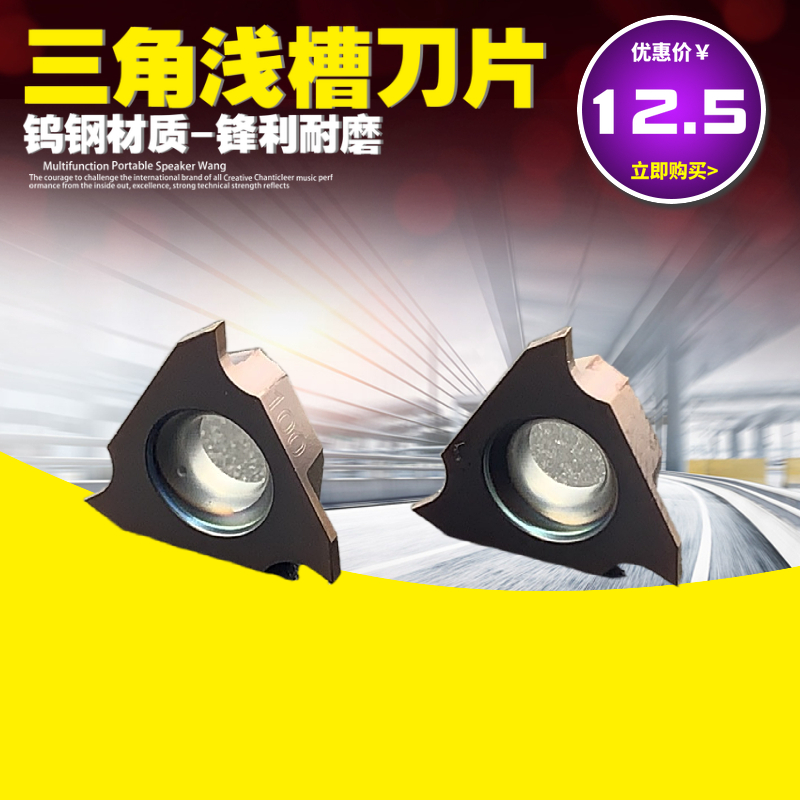 数控刀片立装槽刀片TGF32R100GBA43R合金卡簧槽刀头浅槽槽刀片 - 图0