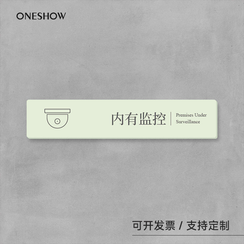 您已进入监控区域提示贴内有监控警示标识展馆安全标识牌高清,淘宝优惠券,粉丝福利购,淘宝优惠卷