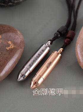 忿怒莲师金刚铠甲心咒不锈钢钛钢黄铜吊坠配饰缩微经文楞严咒挂坠