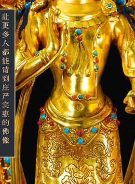 十寸八大菩萨鎏金铜像装饰摆件