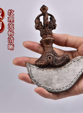 尼泊尔铜制金刚钺刀家用五股钺刀