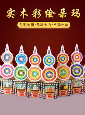 实木彩绘朵玛食子套装八吉祥八瑞物七政宝五妙欲多款可选供奉摆件
