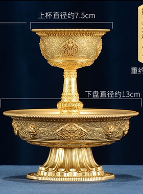 黄铜护法杯304不锈钢内胆杯