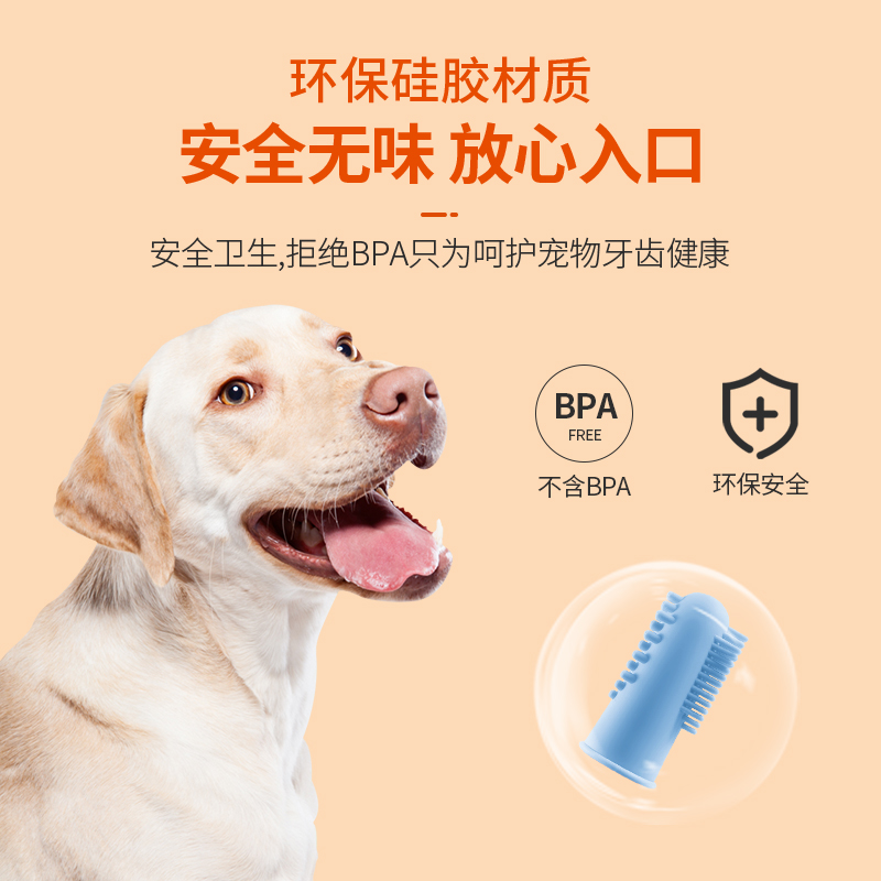 猫咪狗狗刷牙神器宠物手指套软毛牙刷牙膏套装泰迪小型犬清洁用品 - 图3