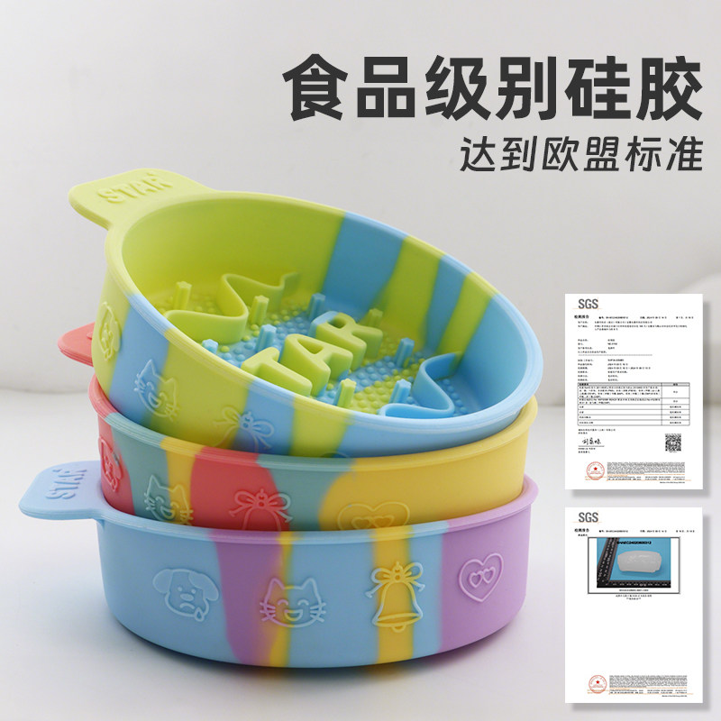 旭远宠物硅胶慢食碗大中小型犬防噎打翻缓食盆猫咪防黑下巴舔食盘,淘宝优惠券,粉丝福利购,淘宝优惠卷