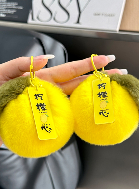 可爱小柠檬汽车钥匙扣包挂件女