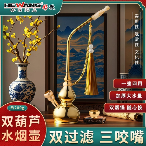 彩歌 Латунный старомодный кальян, медный мундштук