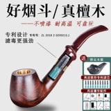 彩歌 Мужской медный мундштук ручной работы, старомодная курительная трубка