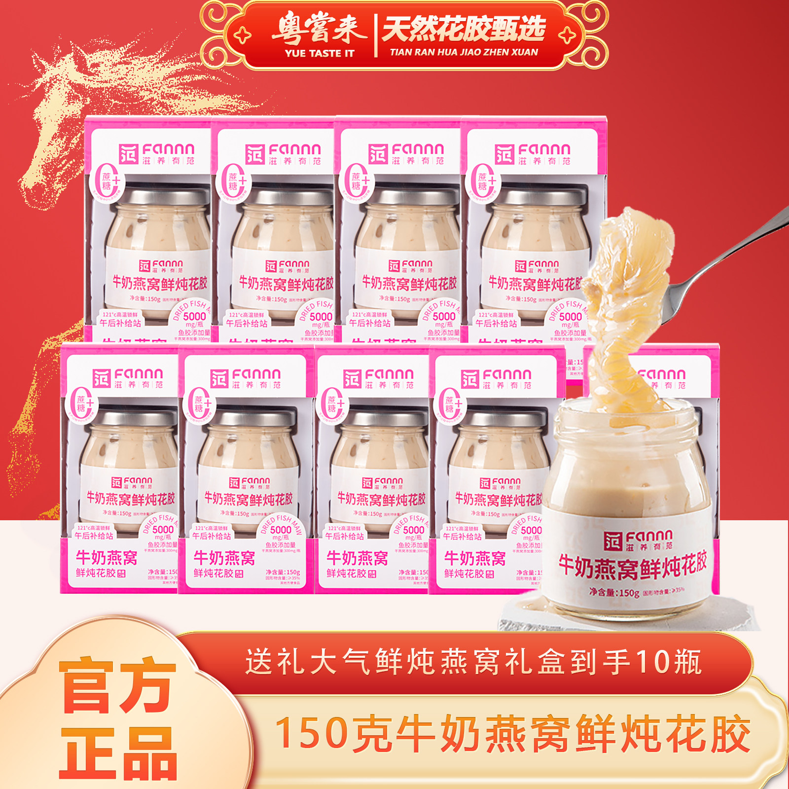 【粤尝来】纯奶燕窝鲜炖花胶即食鱼肚孕妇滋补营养品礼盒