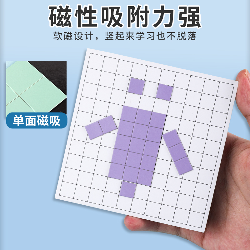 磁性面积与周长学习套装小学生三年级数学教具一平方厘米长方形正方形小方块演示器学习计算边长面积测量器 - 图1