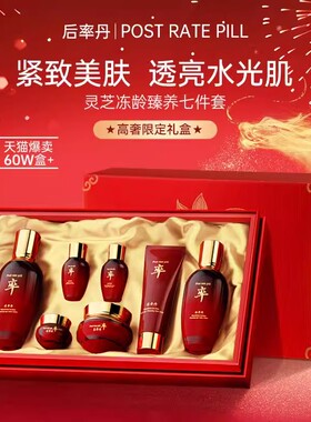 [韩国]后率丹鹿骨胶原山茶花灵芝冻龄臻养七件套盒315药监局认证K