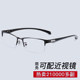 Anti-blue light discoloration eye protection glasses for mobile phones