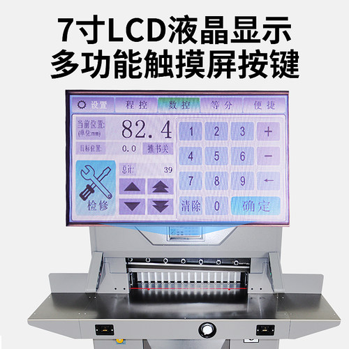 优玛仕U-6700H液压程控电动切纸机自动裁纸刀液晶显示切纸刀斜刀切纸数控可分段控制 - 图0