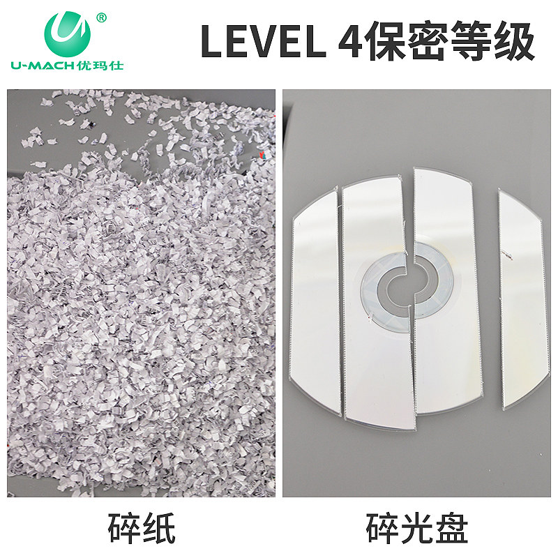优玛仕u-af600碎纸机手动粉碎机 umach优玛仕碎纸机
