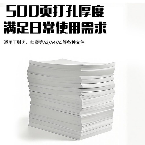 优玛仕U-DP219电动单孔机重型文件档案转空间可调编程打孔机 - 图2