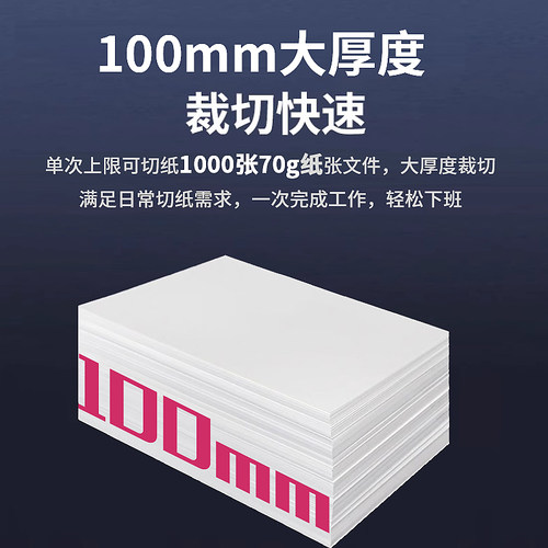 优玛仕U-6700H液压程控电动切纸机自动裁纸刀液晶显示切纸刀斜刀切纸数控可分段控制 - 图3