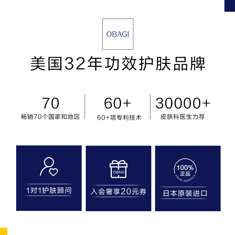 obagi /欧邦琪左旋维c精华精华液 OBAGI海外液态精华