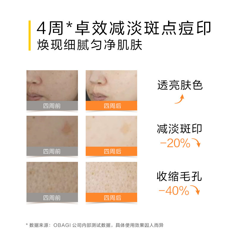 obagi欧邦琪左旋vc精华c10精华液 OBAGI海外液态精华