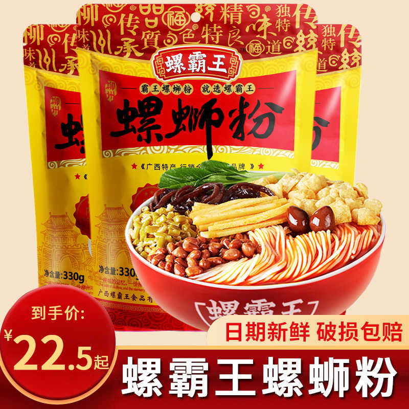 869円 返品送料無料 卷味 螺?粉 計3食 ルオスーフエン 中華お土産 袋麺 米粉 インスタントラーメン 柳州 方便面 869円 返品送料無料 卷味 螺?粉 計3食 ルオスーフエン 中華お土産 袋麺 米粉 インスタントラーメン 柳州 方便面