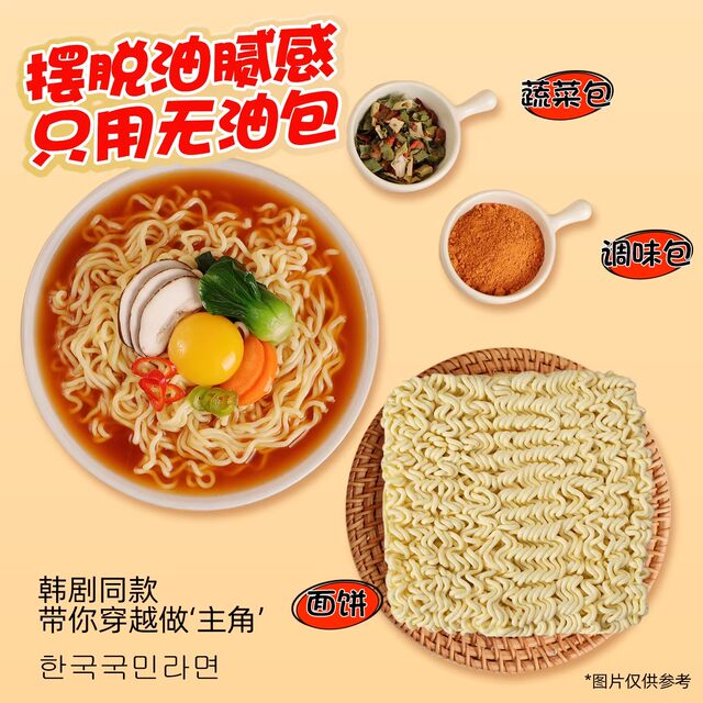Korean imported roly-poly gold ramen 5 bags