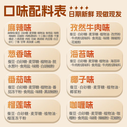 丰盛手功怪味胡豆270g*3份重庆特产手工麻辣兰花豆老字号休闲零食 - 图2