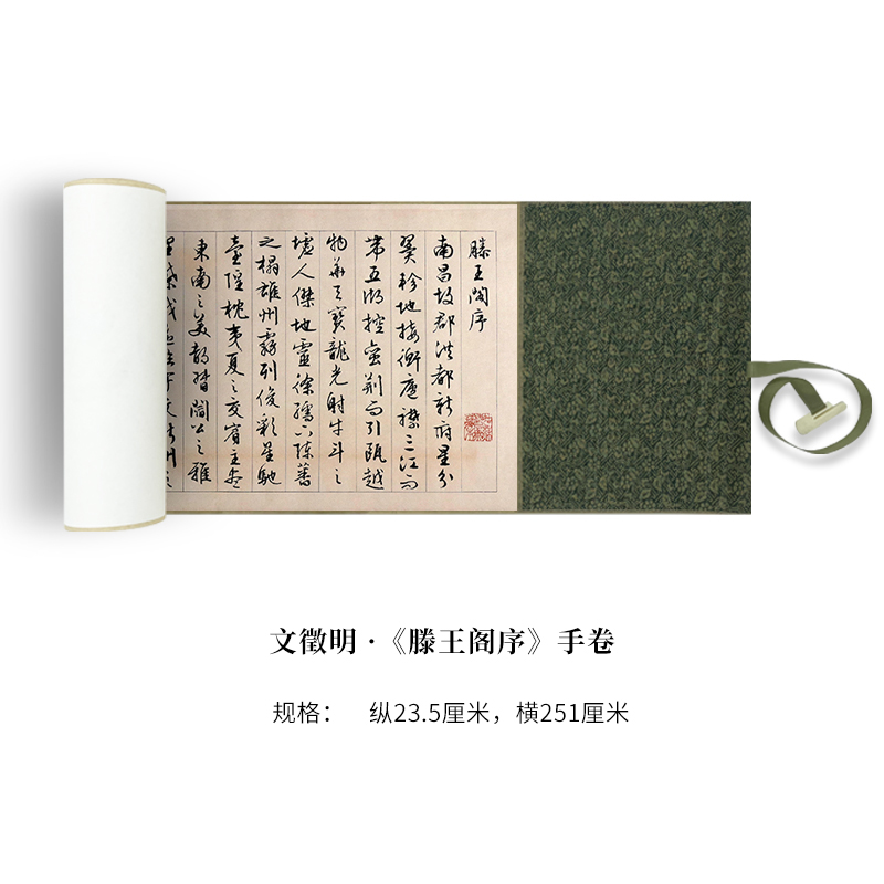 文徵明《滕王阁序》精裱手卷艺术微喷草书书法宣纸长卷临摹字帖-图0