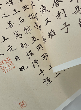 沈度小楷《心经》高清原大复制品毛笔书法艺术微喷