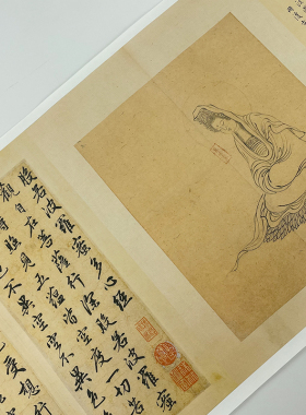 赵孟頫《心经墨迹行书册》2022全新超清版高清原大复制品毛笔书法