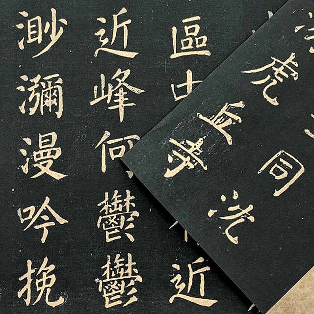 Yan Zhenqing's regular script Qingyuan copy copy practice calligraphy