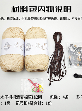 木子柯柯手作【空叙】镂空格托特包 钩针编织材料 手工DIY 送视频