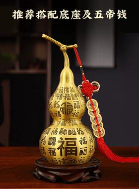 27cm纯黄铜百福葫芦家用摆件小号福禄平安吉祥摆台开口铜葫芦大号